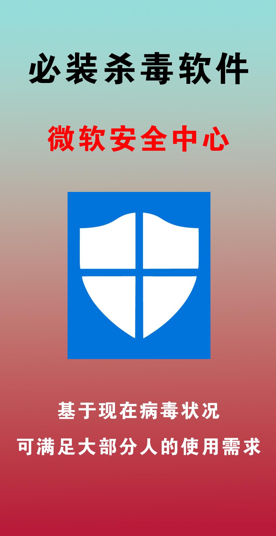 100款安全应用软件免费大全100款安全应用软件免费大全-第1张图片