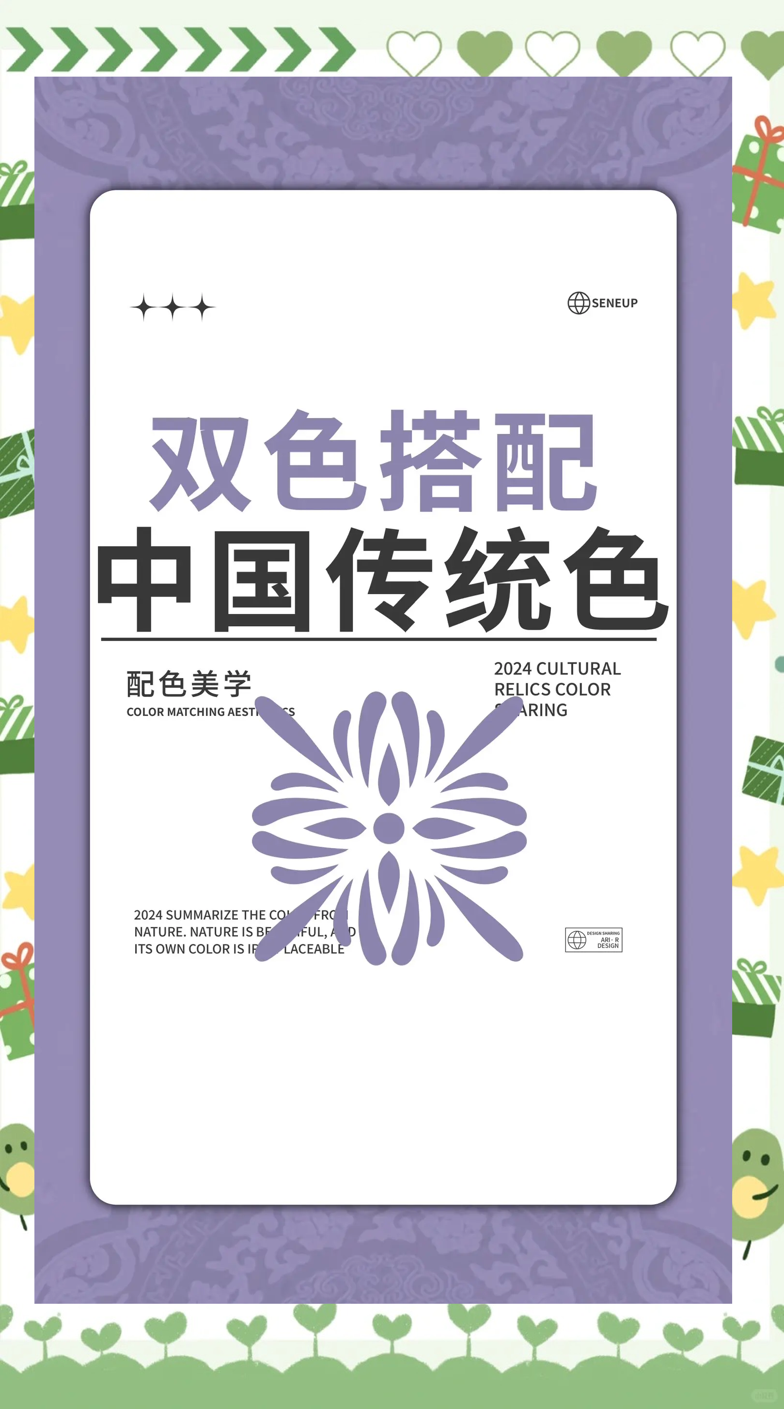 9797色，色彩的魅力与艺术-第1张图片