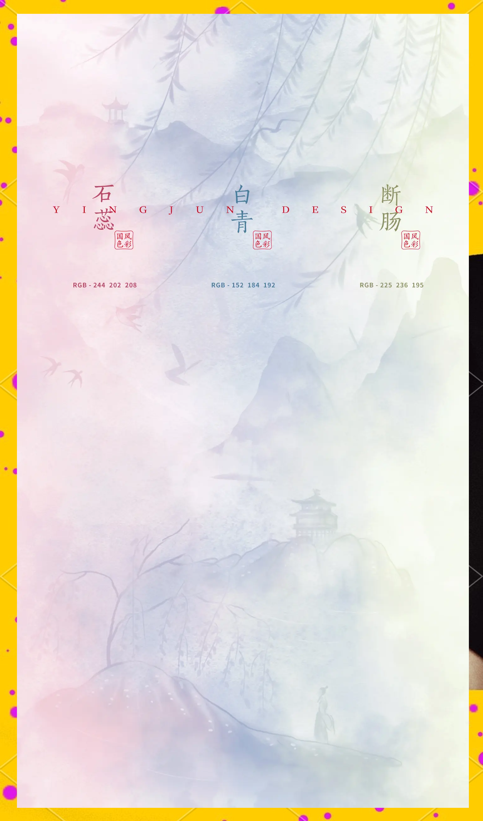 9797色，色彩的魅力与艺术-第2张图片