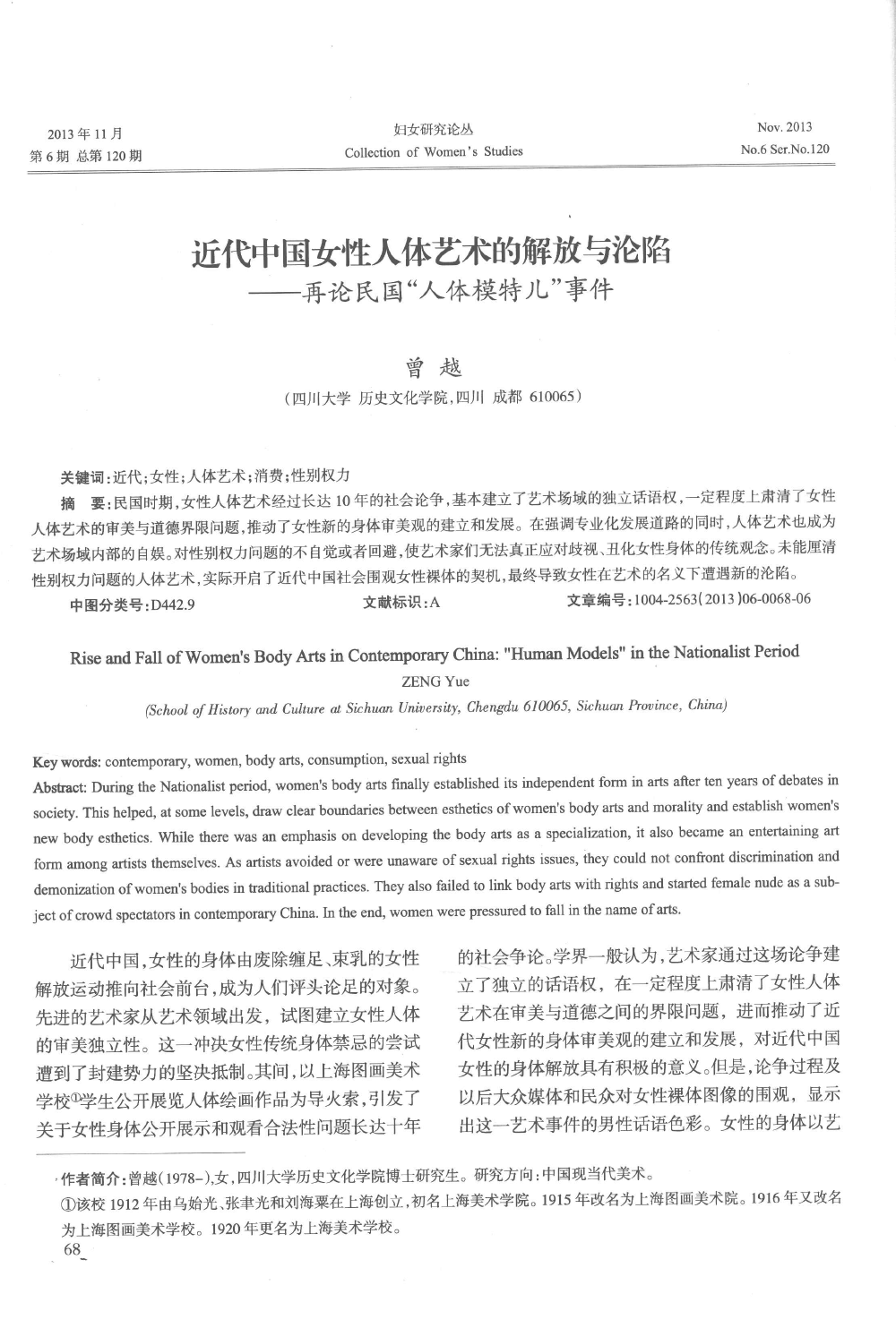 metcn模特奥雷增补2的背景资料与创作背景介绍探索Metcn模特的魅力与风采-第1张图片