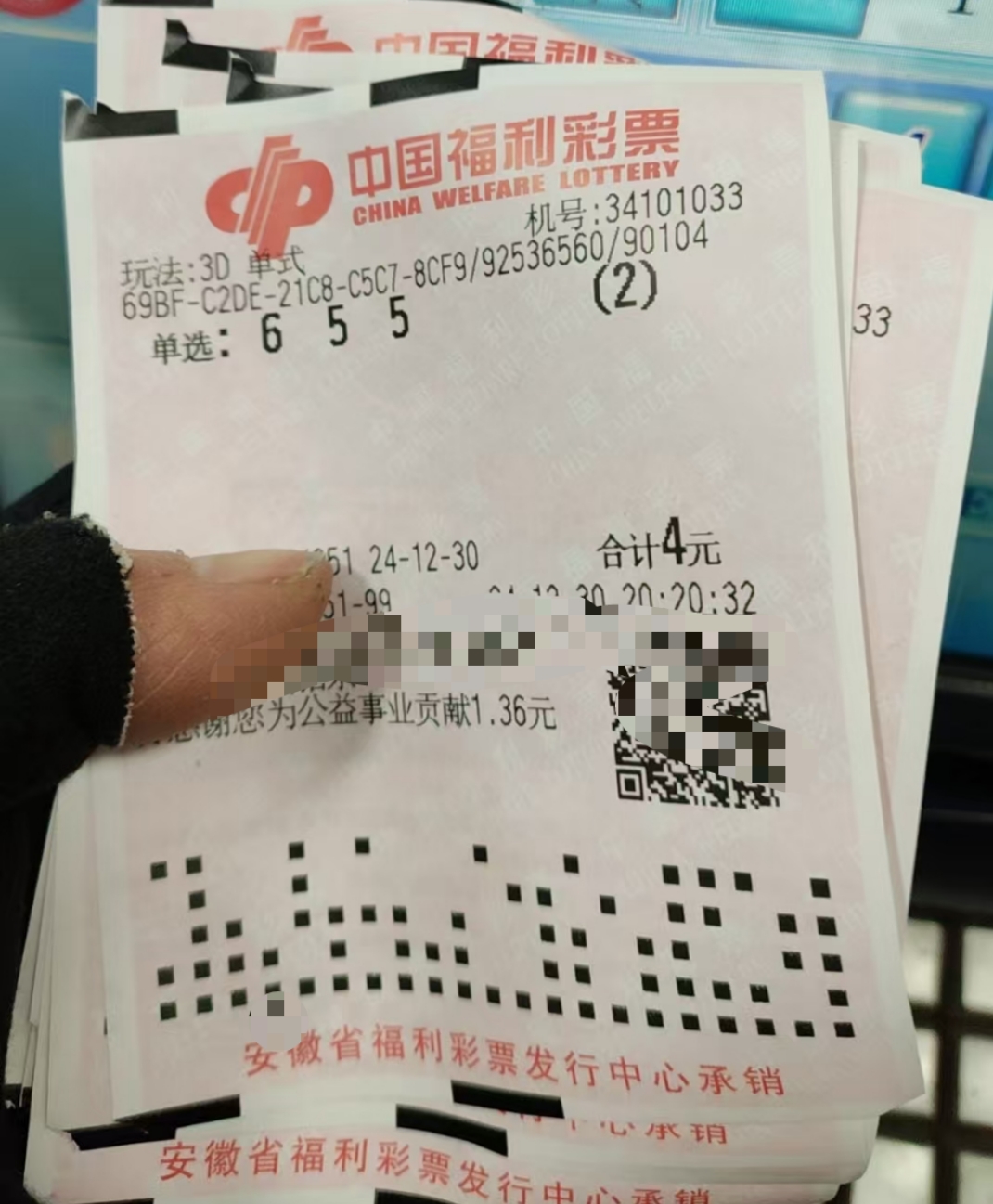 今晚3D开奖结果查询