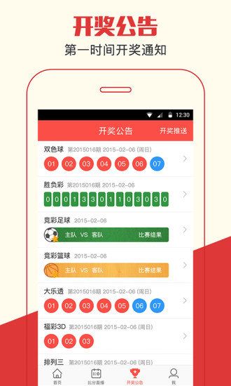 二四六天天好，彩资资料大全