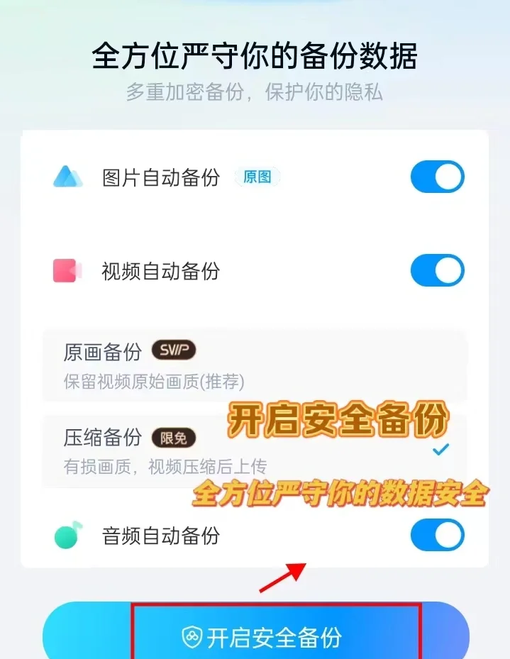 百度网盘421，高效存储与便捷分享的新选择-第2张图片