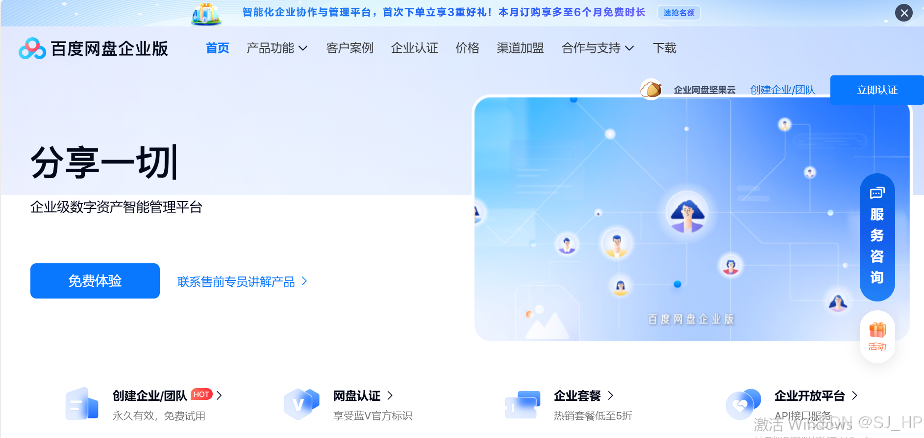 百度网盘421，高效存储与便捷分享的新选择-第3张图片