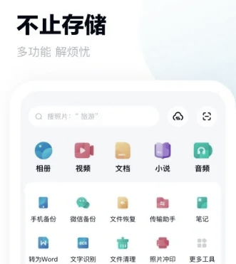 百度网盘421，高效存储与便捷分享的新选择