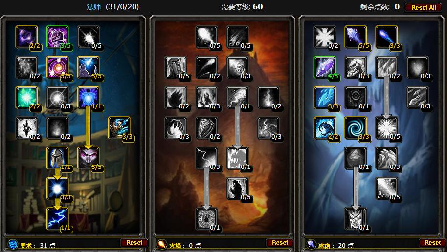 火炬之光2冰法师加点攻略-第2张图片