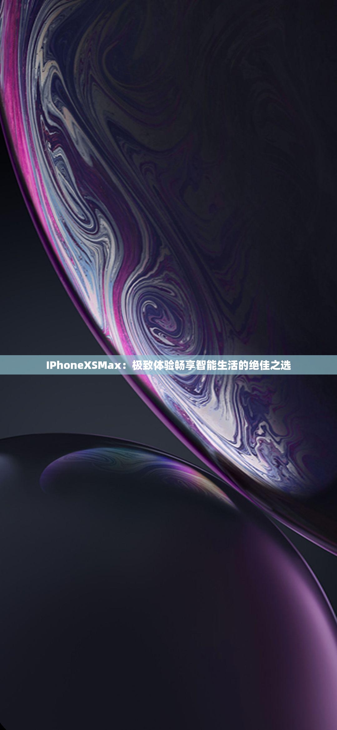 IPHONEXSMAX欧美高级IPHONEXSMAX欧美高级体验