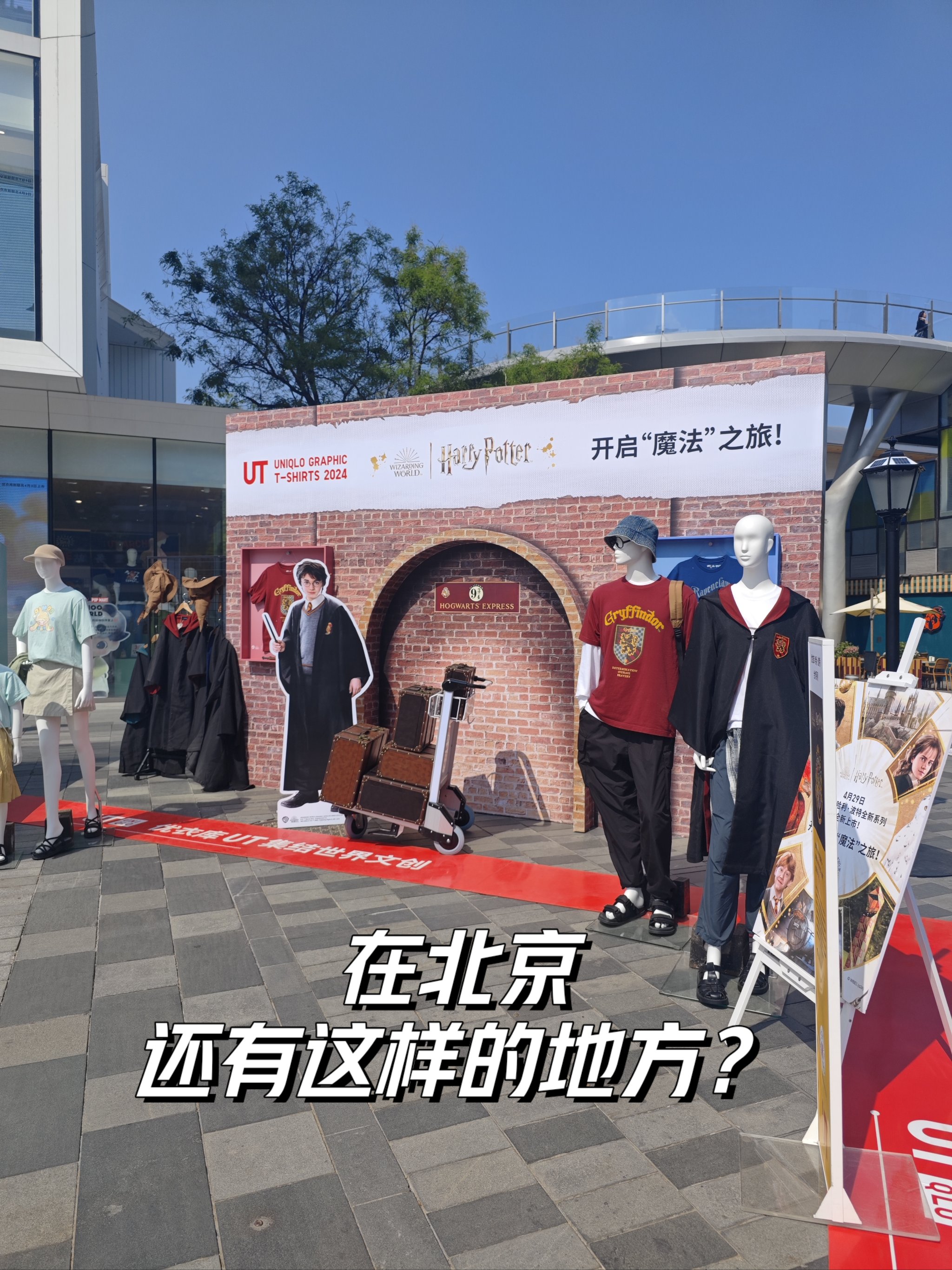 北京三里屯优衣库视频北京三里屯优衣库视频解析