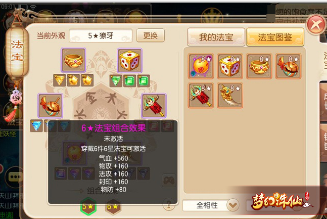 梦幻诛仙护送任务多少环得阵书梦幻诛仙护送任务攻略-第1张图片