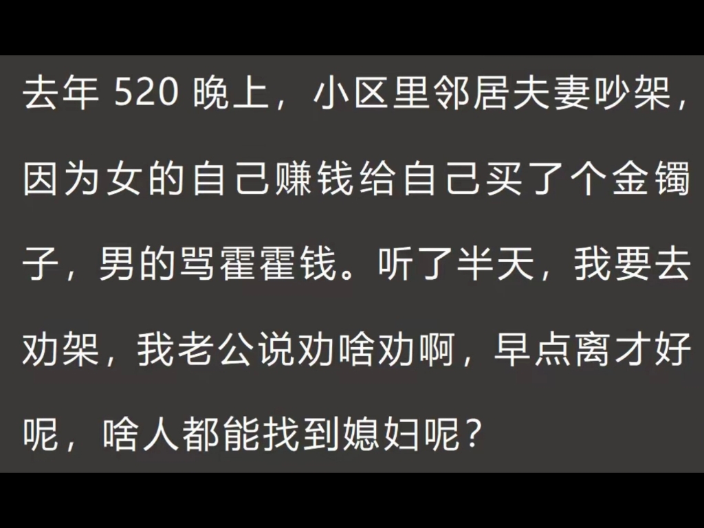 东北人骂雅阁女人怎么说东北人骂雅阁女事件-第3张图片