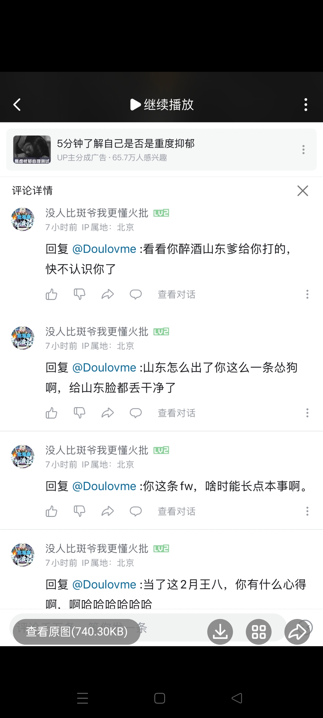 东北人骂雅阁女人怎么说东北人骂雅阁女事件-第2张图片