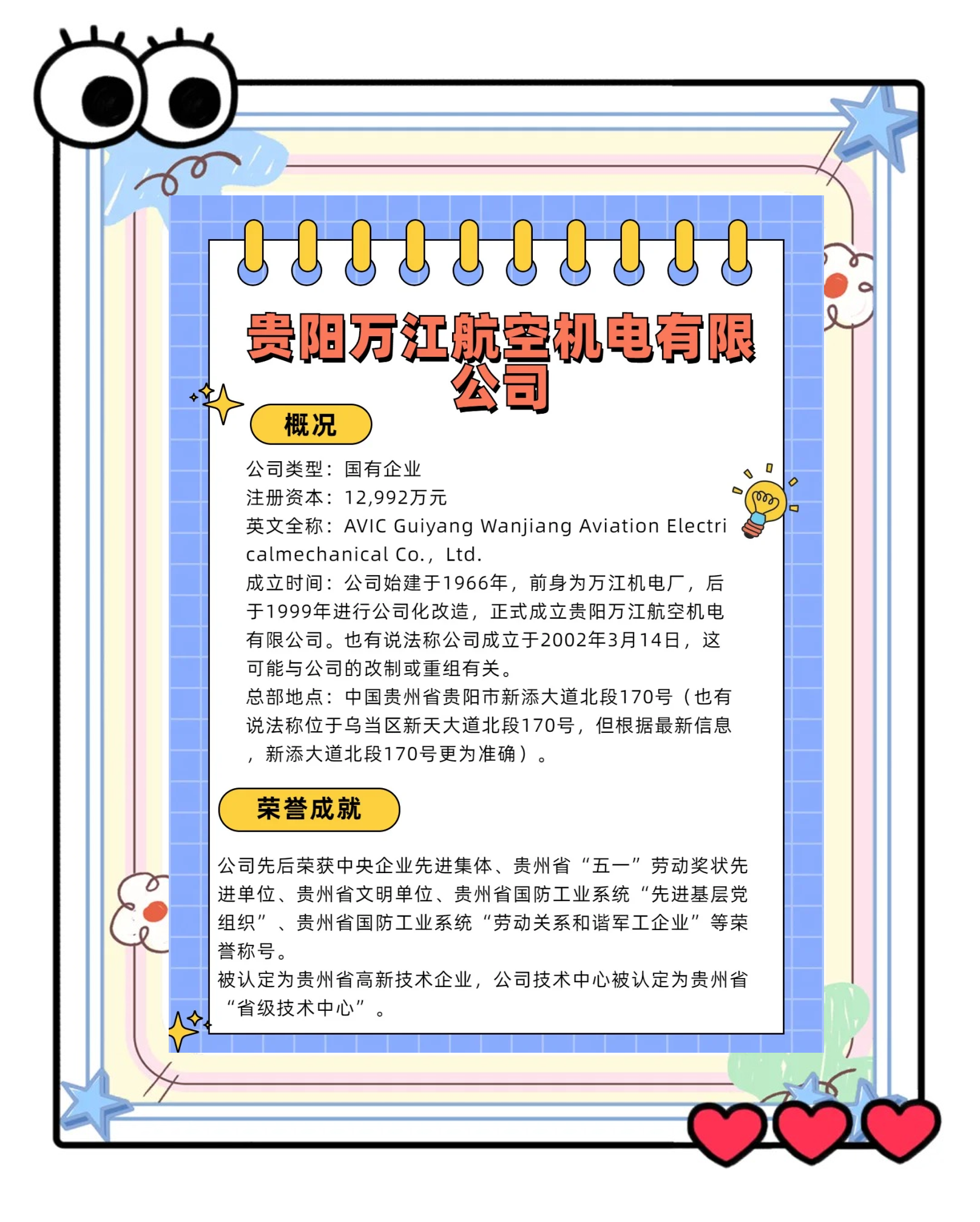 洪都航空工业集团招聘洪都航空工业集团，引领航空工业新篇章-第1张图片