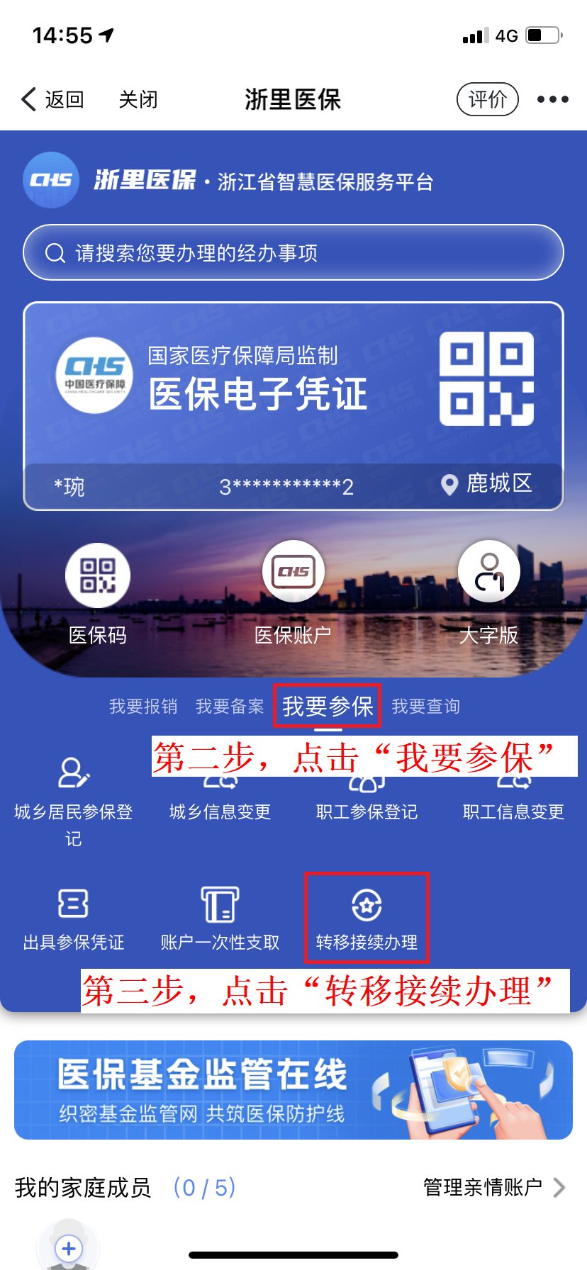浙里办 app官网下载指南-第1张图片