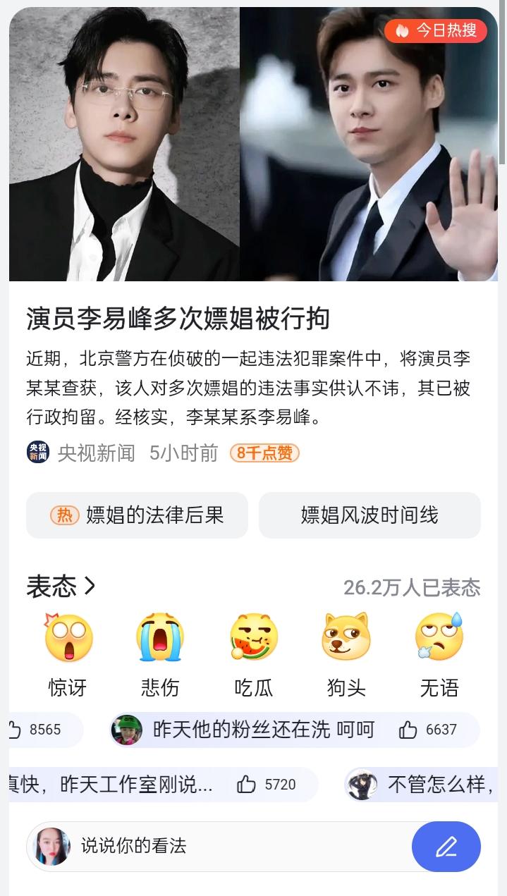 824大瓜，揭秘网络热议的神秘事件-第1张图片