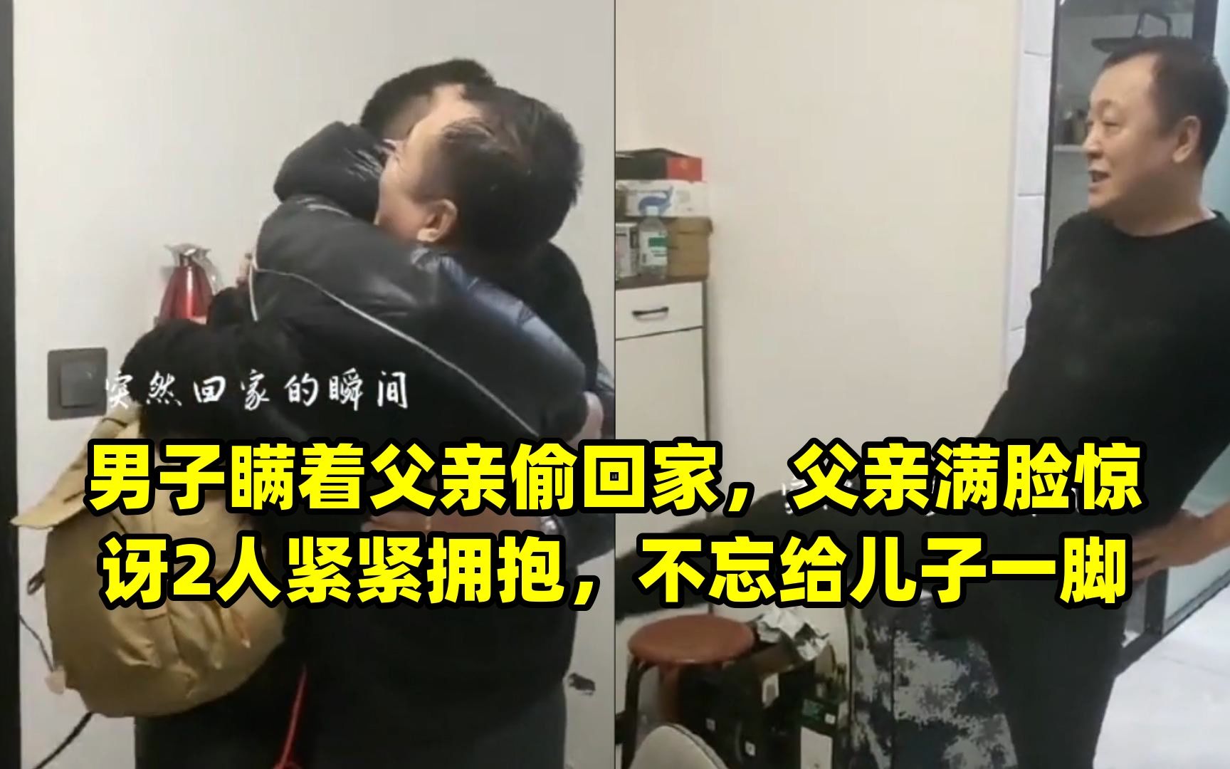 经常回家给父亲解决-第1张图片