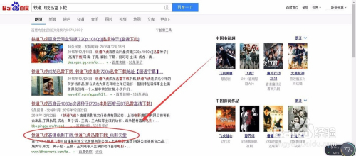 在线天堂中文最新版网百度影音在线天堂中文最新版介绍