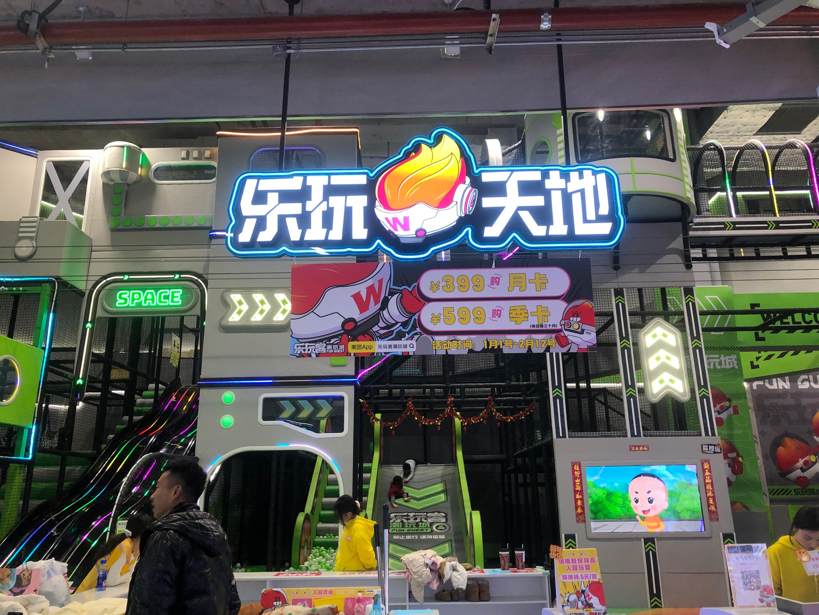 天天玩电玩城，电子游戏的乐园-第2张图片