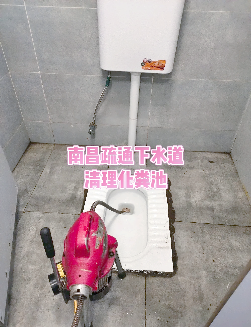 给女孩子疏通下水道，贴心关怀与细致服务-第1张图片