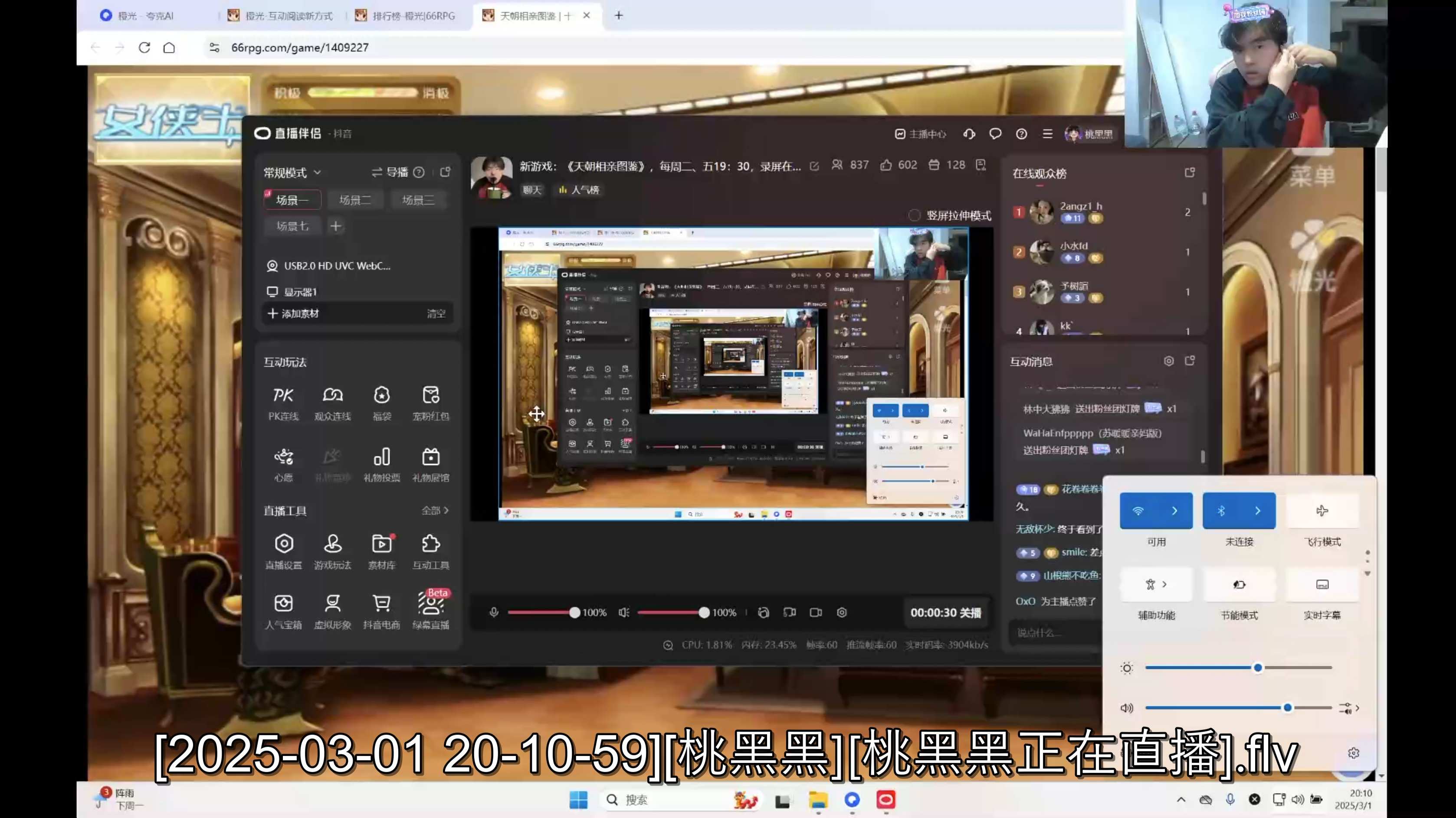 桃子视频直播高清下载安装桃子视频直播高清下载-第3张图片