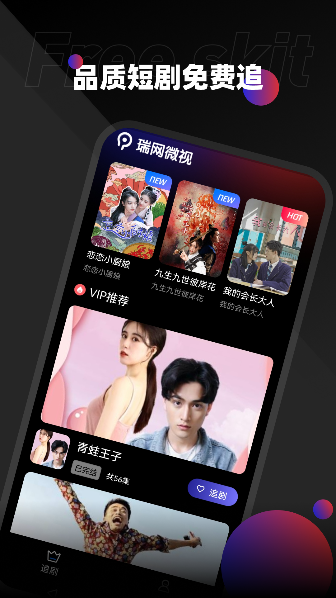 靠比较软件短视频下载大全APP-第3张图片