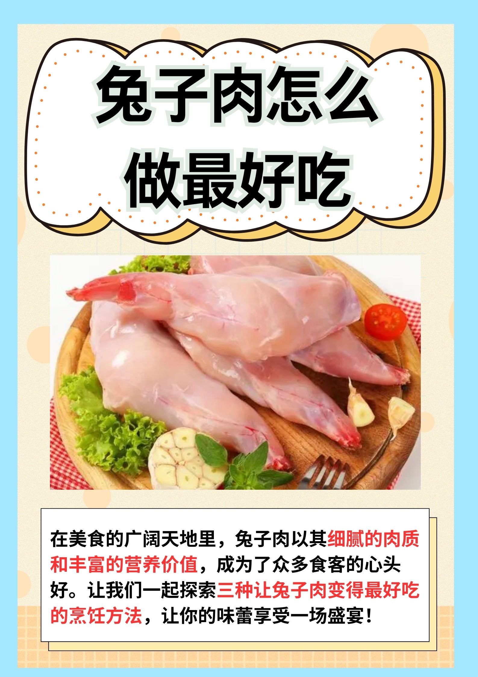 女生的兔子吃起来是什么味道女生的小兔兔口感探索