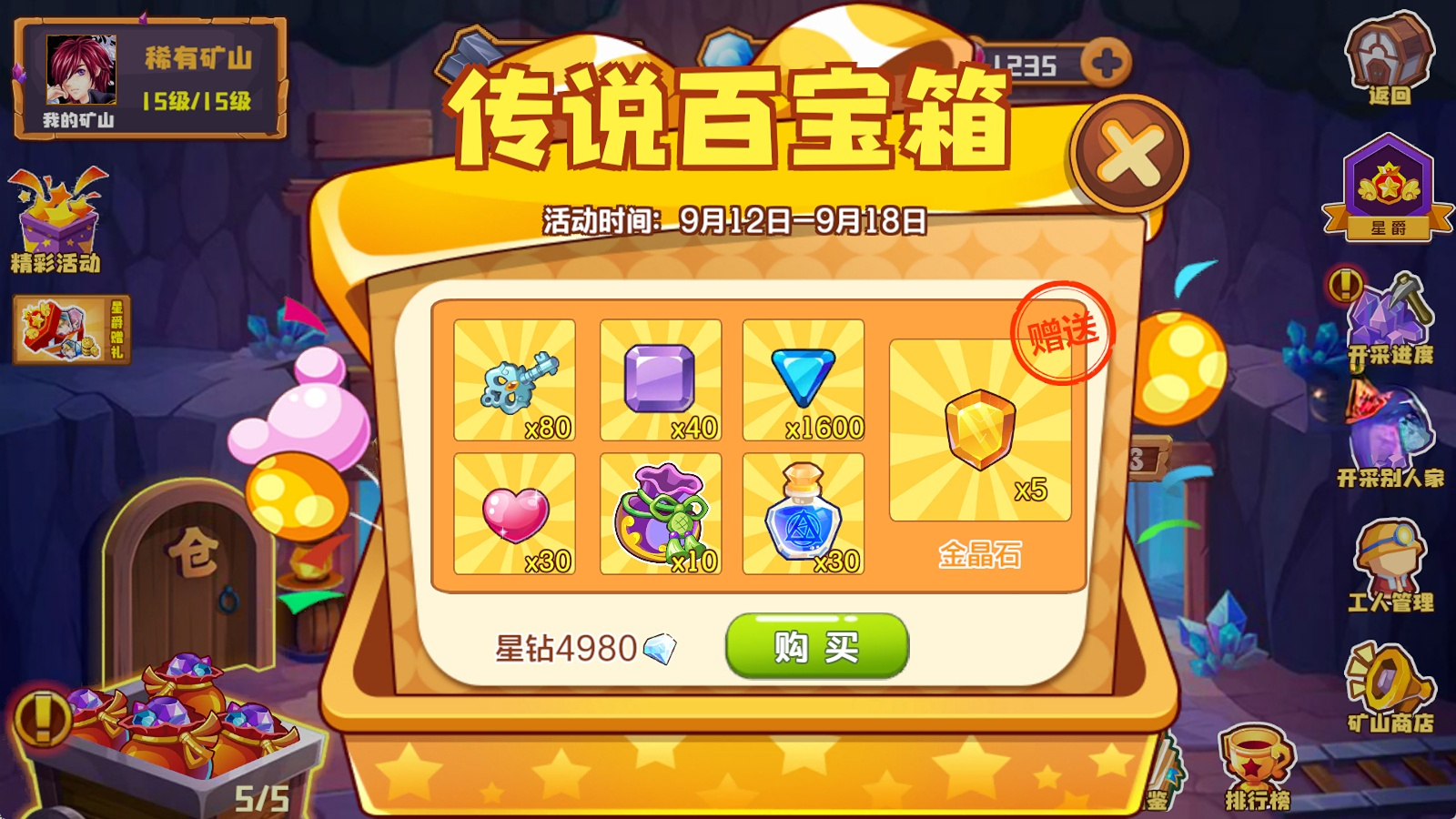 qq农场活动汇总QQ农场中秋活动盛大开启-第1张图片