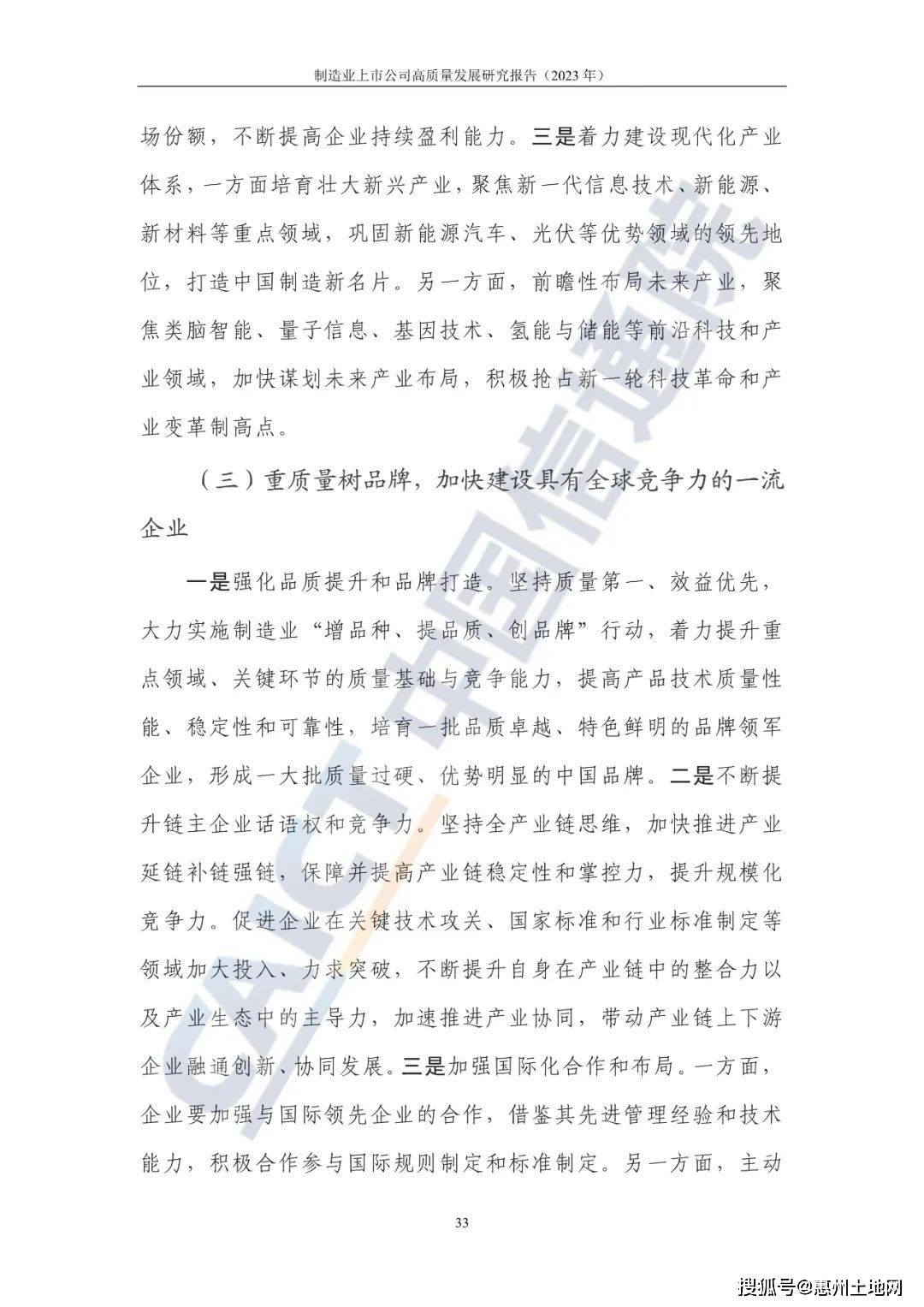 探索再造之力，詹法引领制造业创新-第3张图片