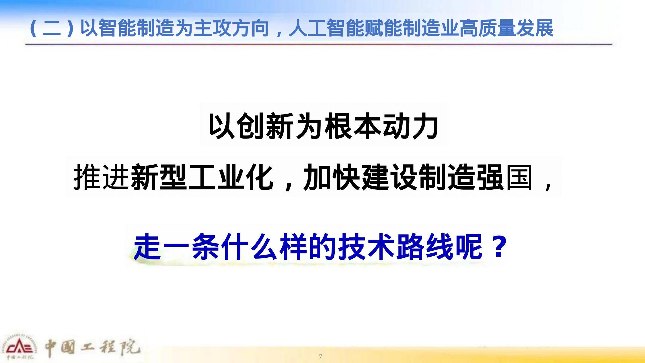 探索再造之力，詹法引领制造业创新-第1张图片