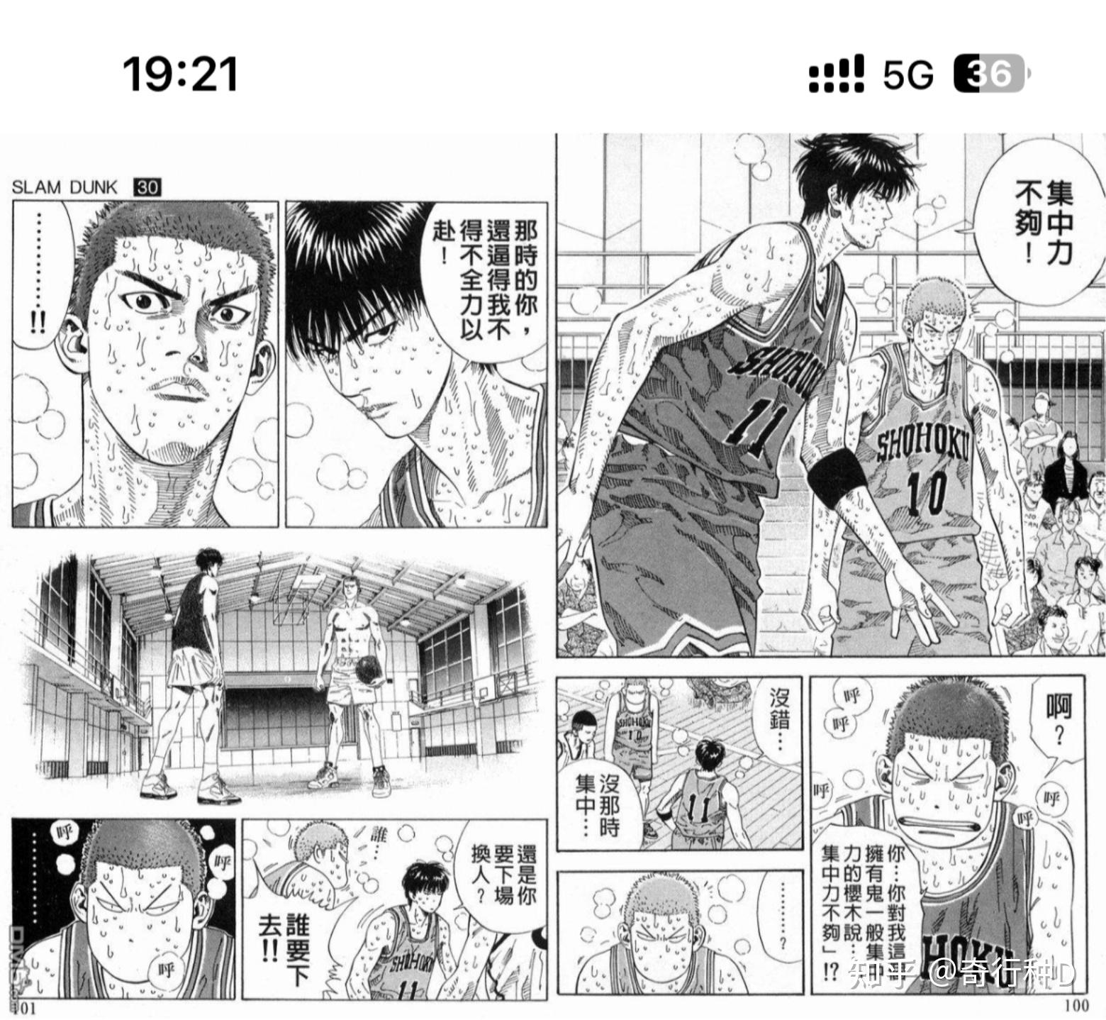 灌篮之神宗一郎小说灌篮之神宗一郎，篮球传奇的典范-第2张图片
