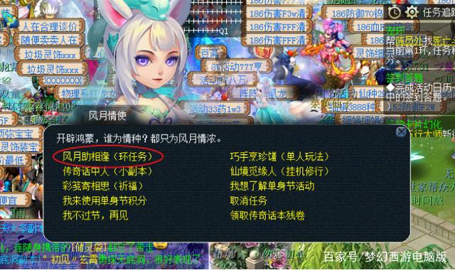 寻找挖掘队任务 坐标前往挖掘场-第3张图片
