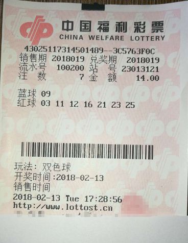福彩热线，揭开彩票神秘面纱