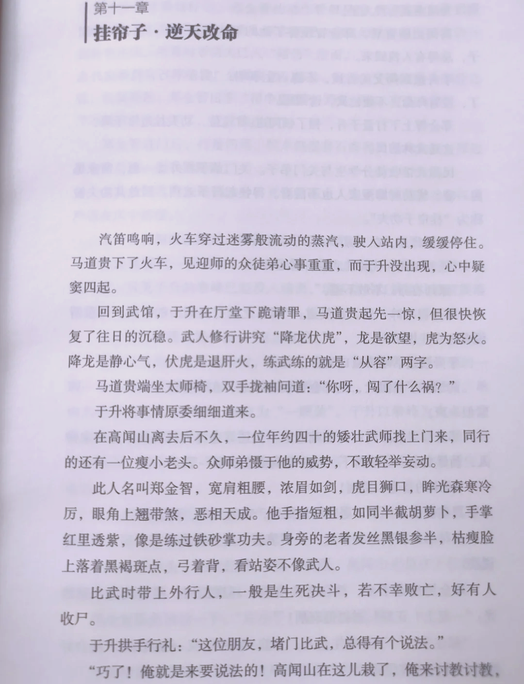 完美国际武侠技能，修炼与施展-第2张图片