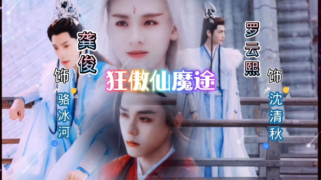 一代 骆冰一代骆冰，传奇与辉煌-第1张图片