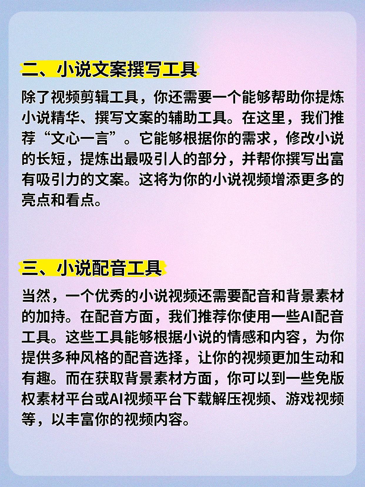 成为视频人的app软件下成为视频人的APP软件，探索视频行业的全新工具-第2张图片
