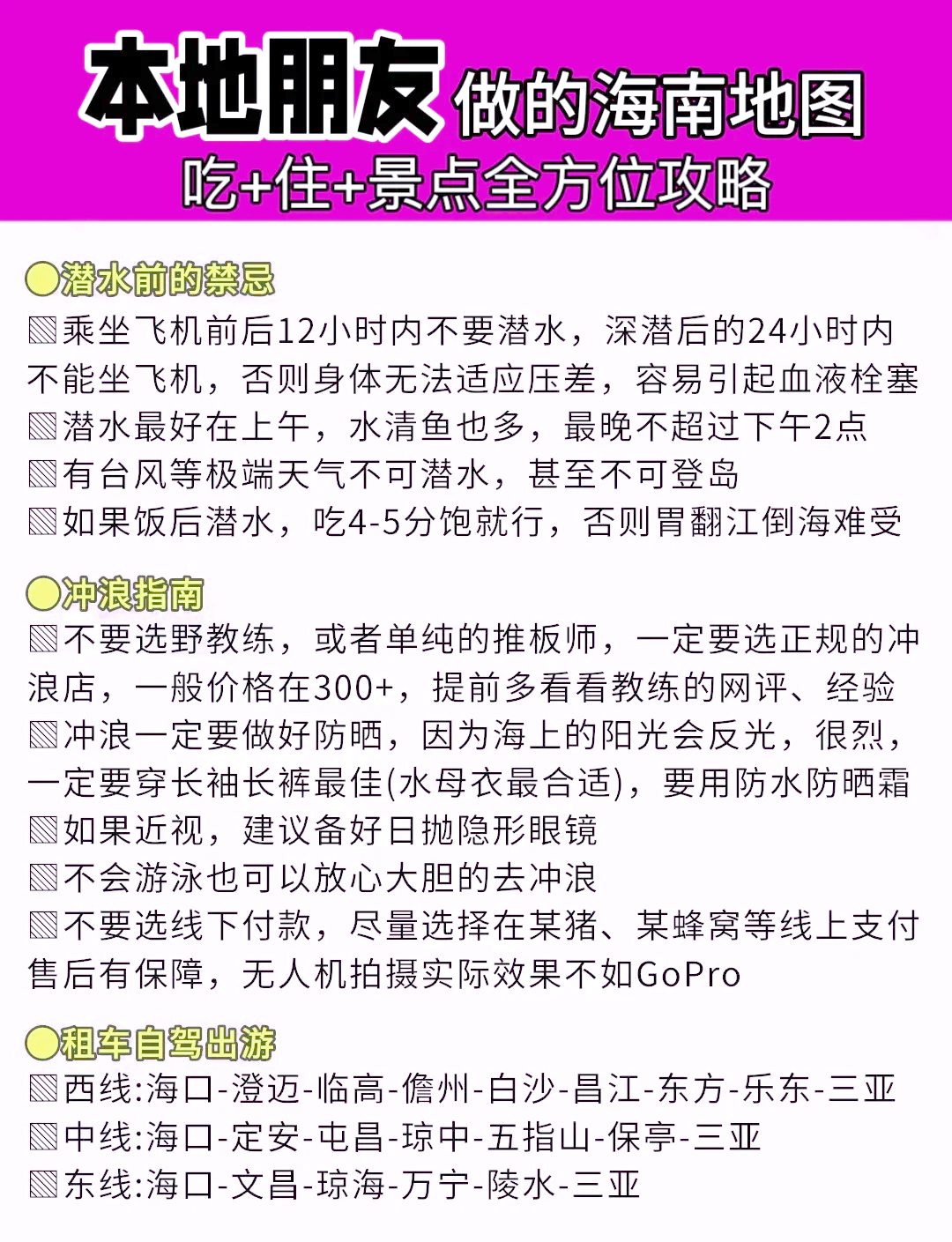 海南少数民族最多是哪个民族海南少数民族文化概览-第2张图片