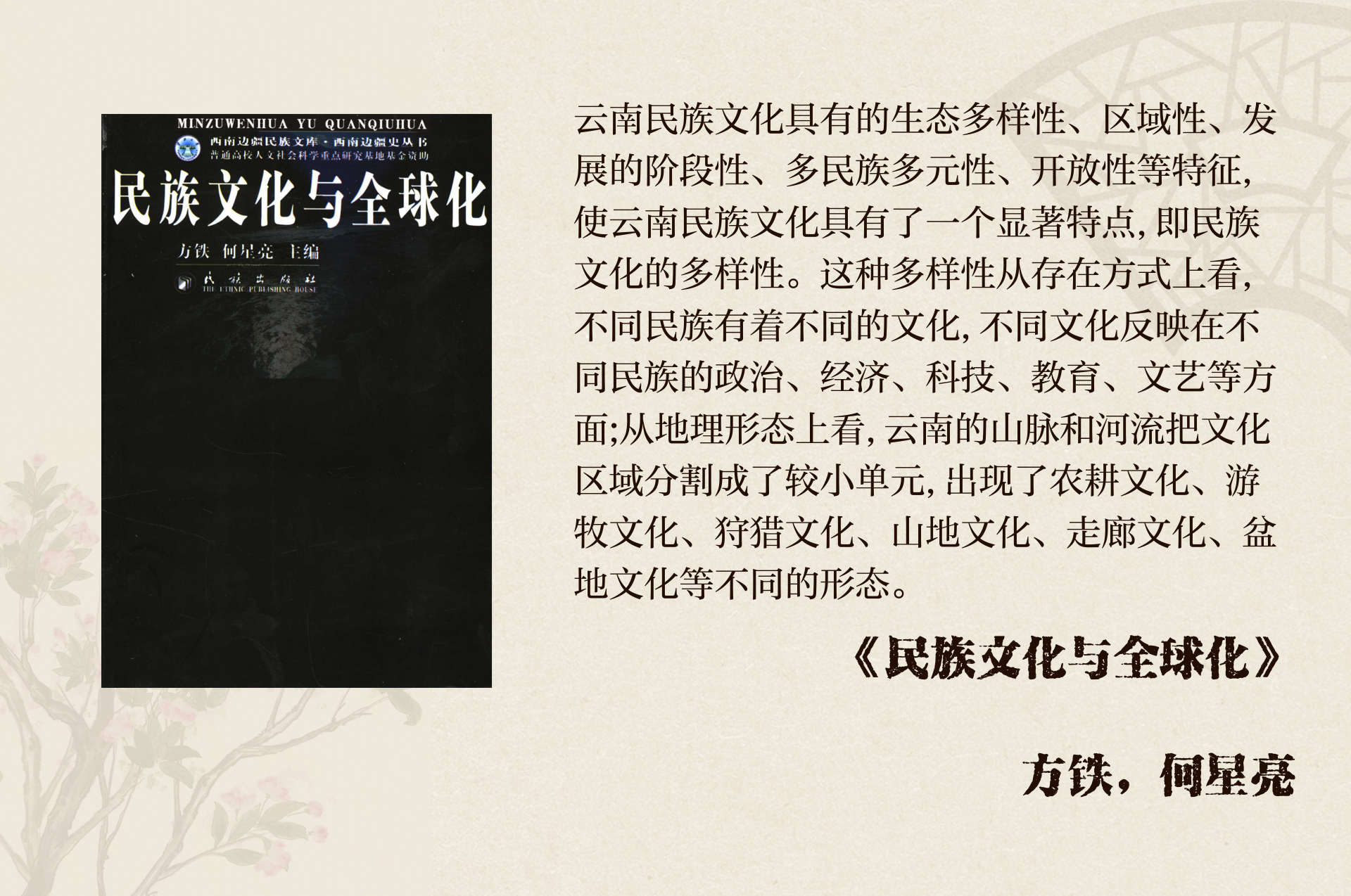 海南少数民族最多是哪个民族海南少数民族文化概览