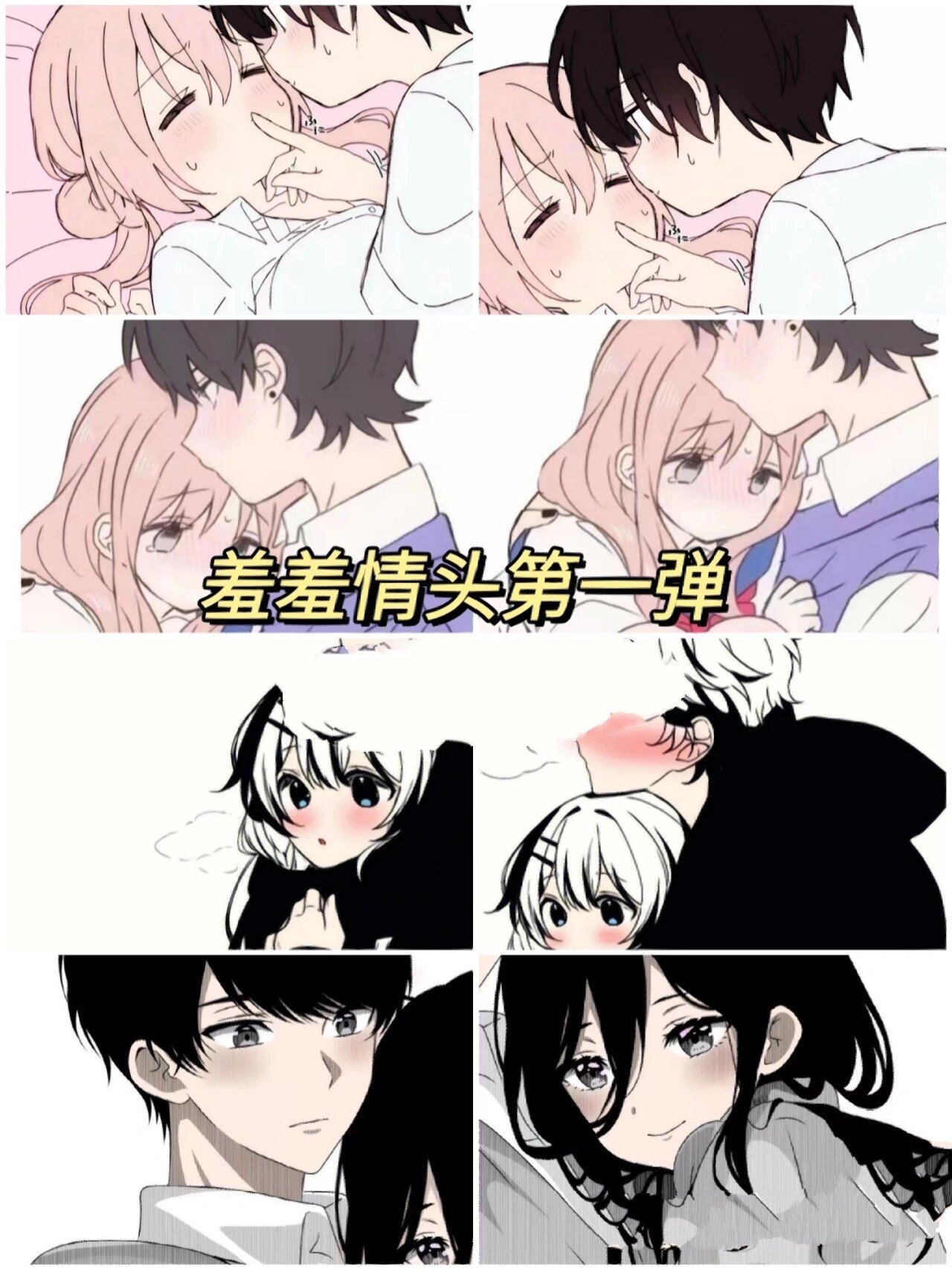 羞羞漫画APP漫画下载，解锁少女心，一触即发！-第2张图片