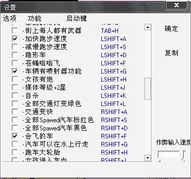 侠盗飞车秘籍大全