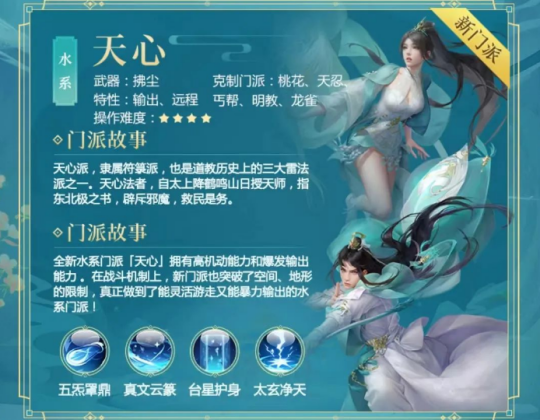 单机新剑侠情缘攻略剑侠情缘攻略大全-第3张图片