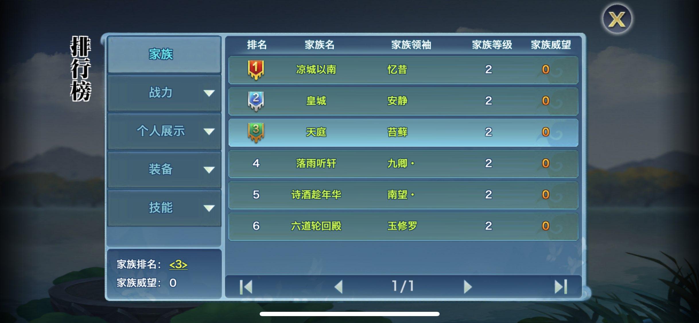 单机新剑侠情缘攻略剑侠情缘攻略大全-第2张图片