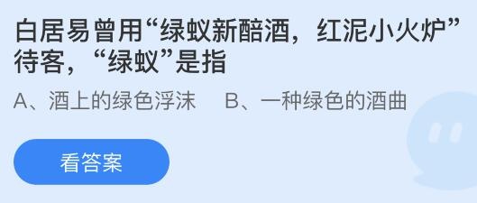 卧铺火车票 蚂蚁庄园卧铺火车票，蚂蚁庄园的旅行体验-第2张图片