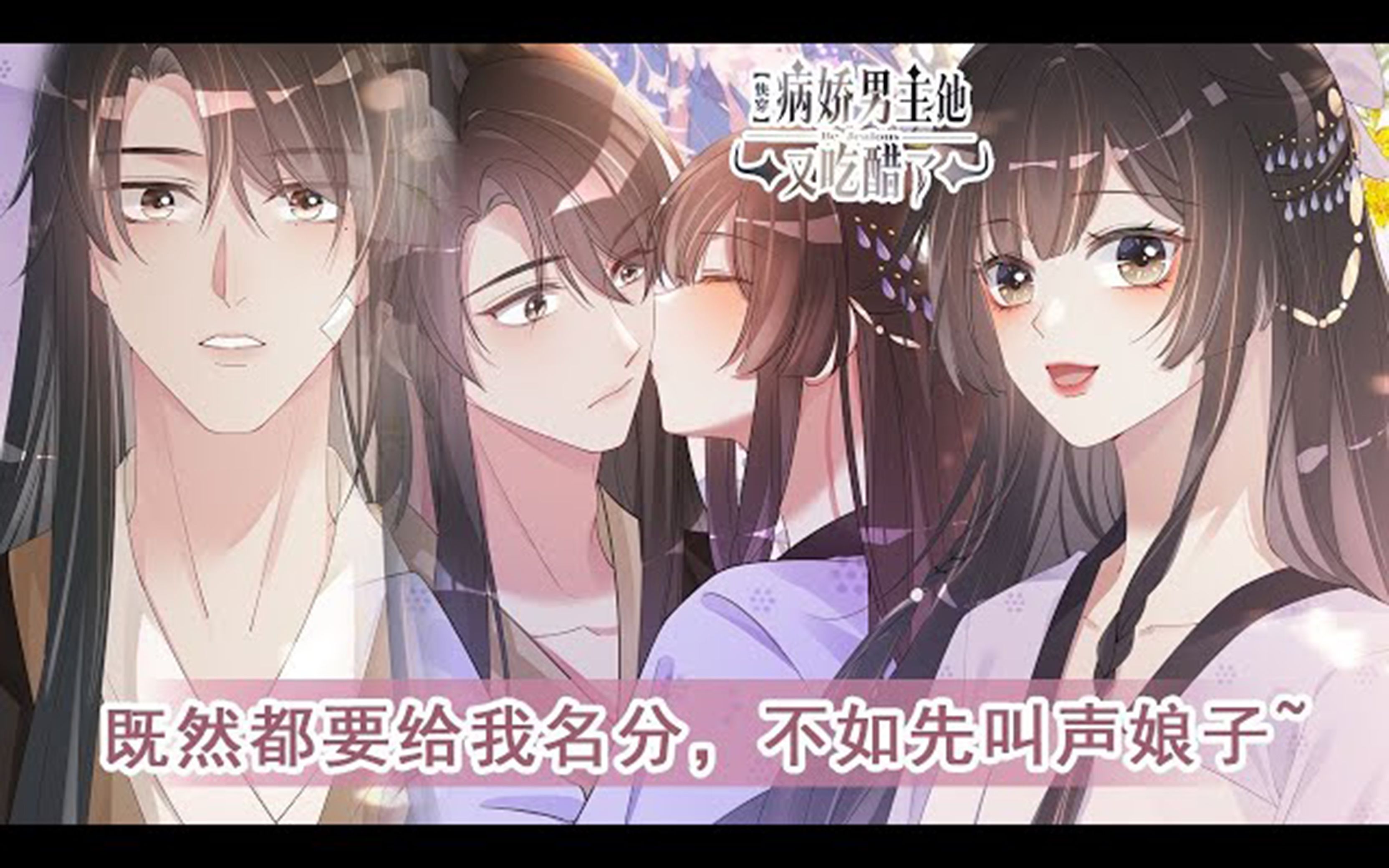 高干快穿，女主当小三的豪门故事-第1张图片