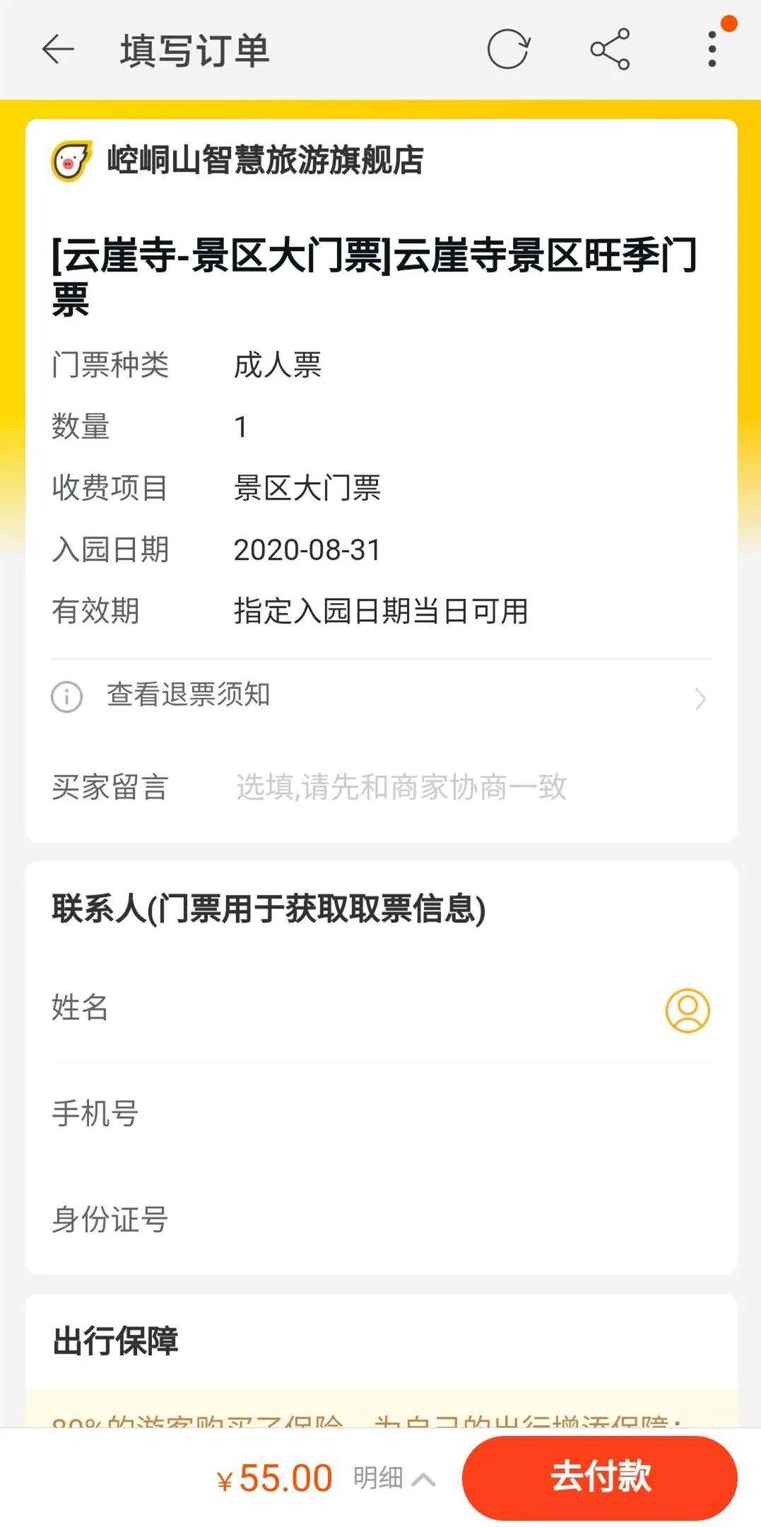 云南快乐十分一定牛-第3张图片