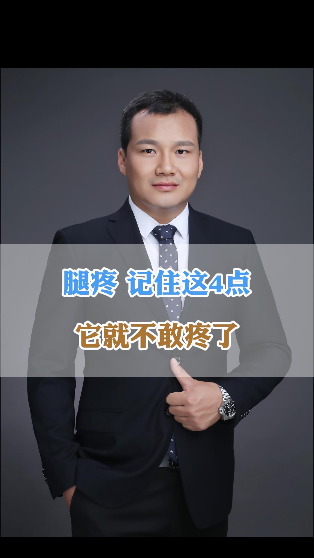 猛地一挺腿再开一点就不疼怎么回事猛地一挺腿再开一点就不疼-第1张图片
