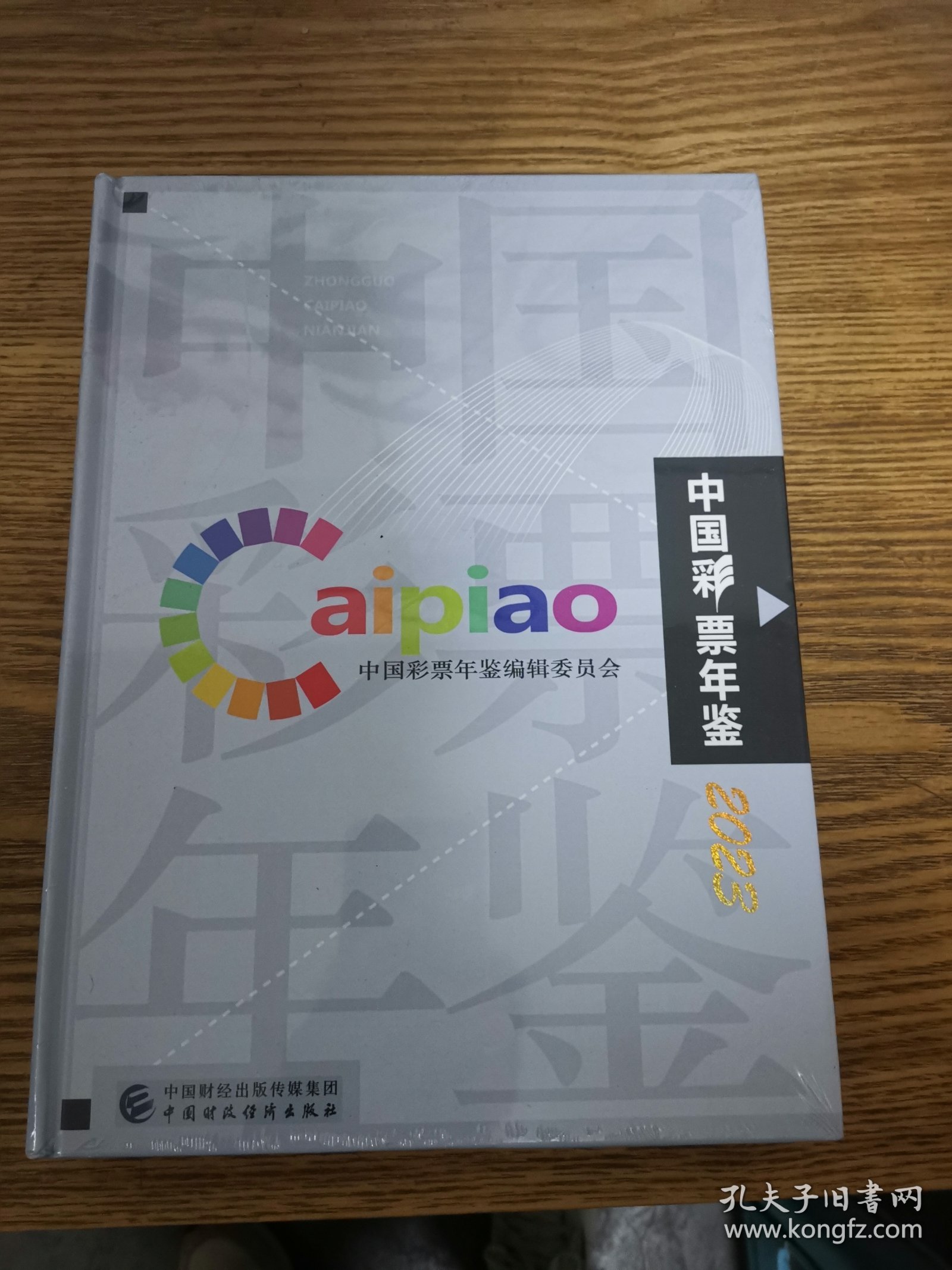 中国彩票官方网站介绍-第1张图片