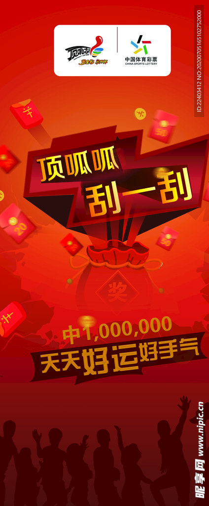 中国彩票官方网站介绍-第3张图片