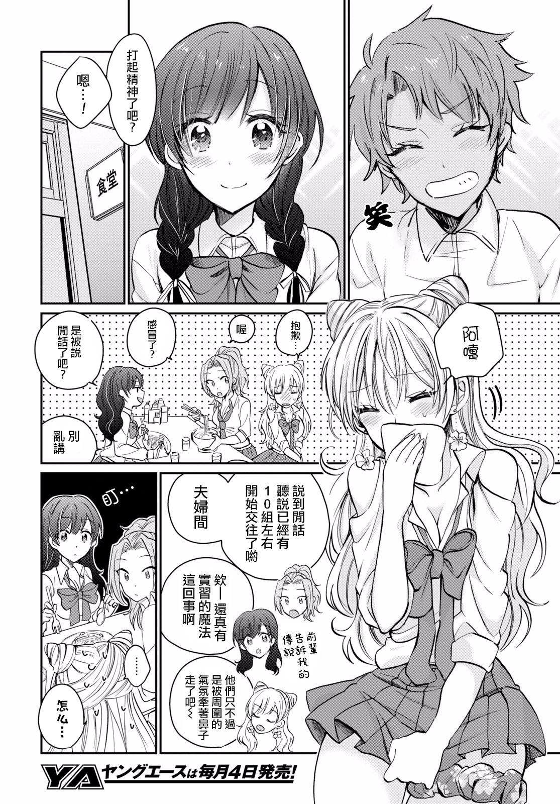 未满十八岁勿入漫画网站下载警惕漫画网站，未成年勿入须谨慎-第2张图片