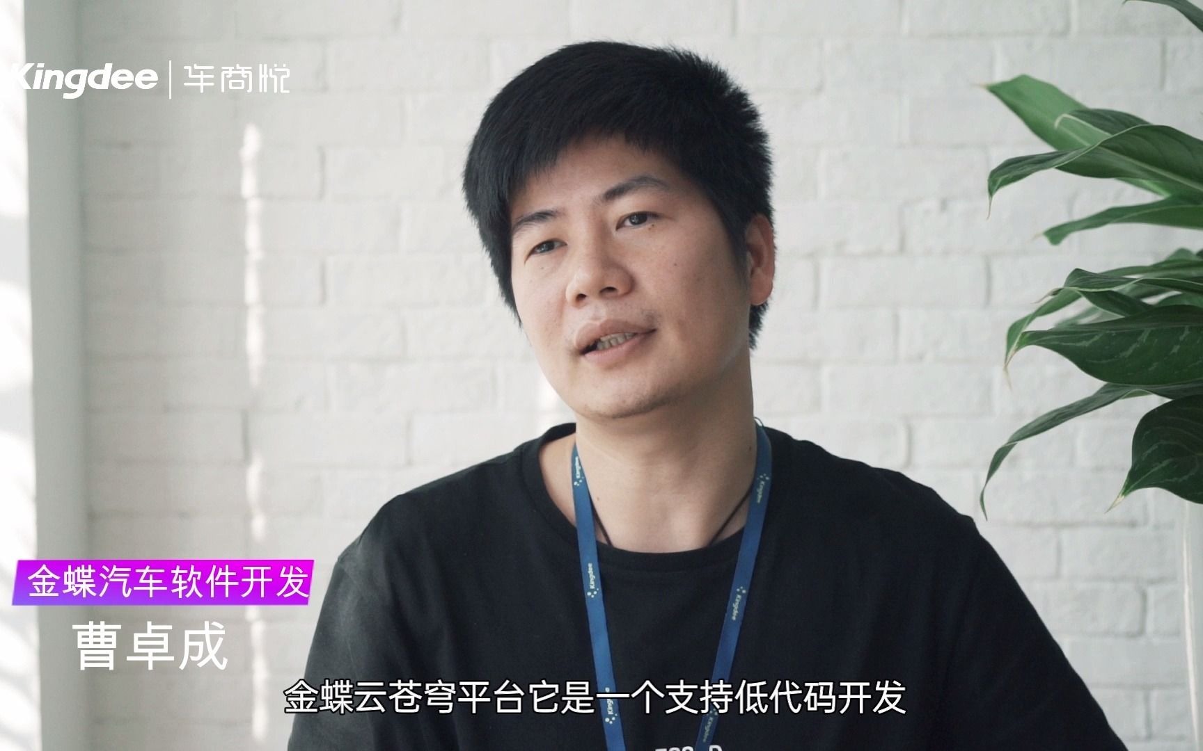 看B站直播金蝶，数字化时代的直播盛宴-第1张图片