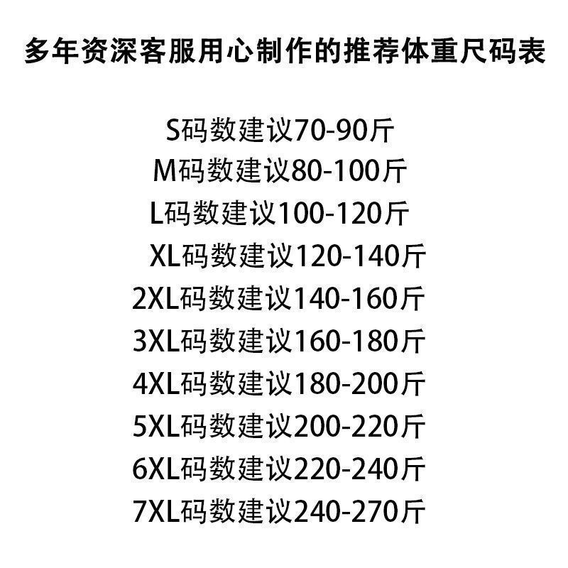 日本的xl码是多大尺码日本的XL码尺寸大小-第2张图片