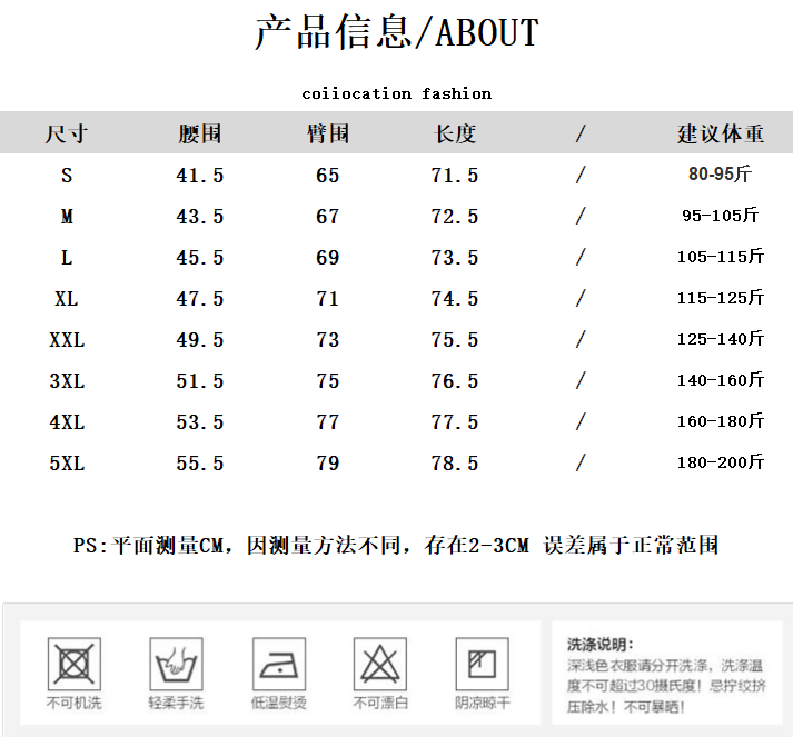 日本的xl码是多大尺码日本的XL码尺寸大小-第1张图片